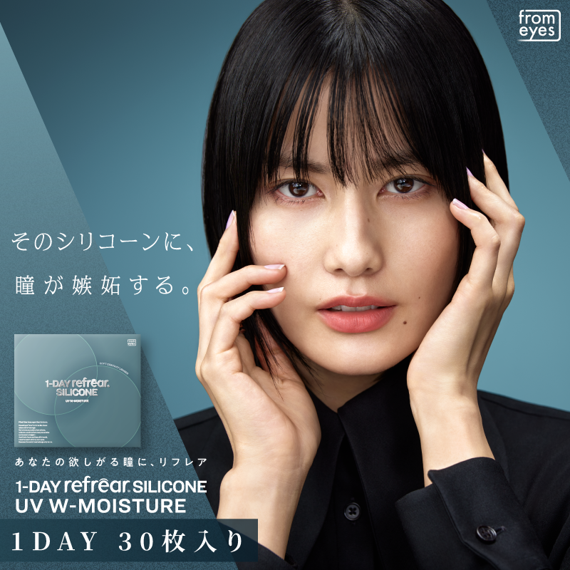 Refrear SILICONE UV 1day フレア シリコーン 30P